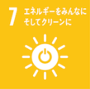 エネルギーをみんなにそしてクリーンに